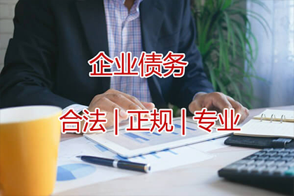 秭归要账公司