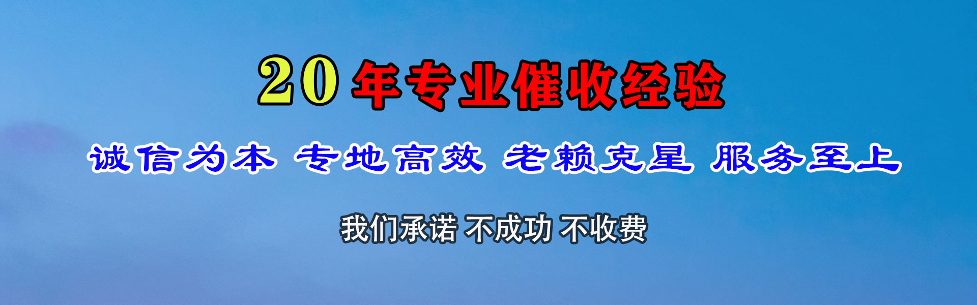 秭归要账公司
