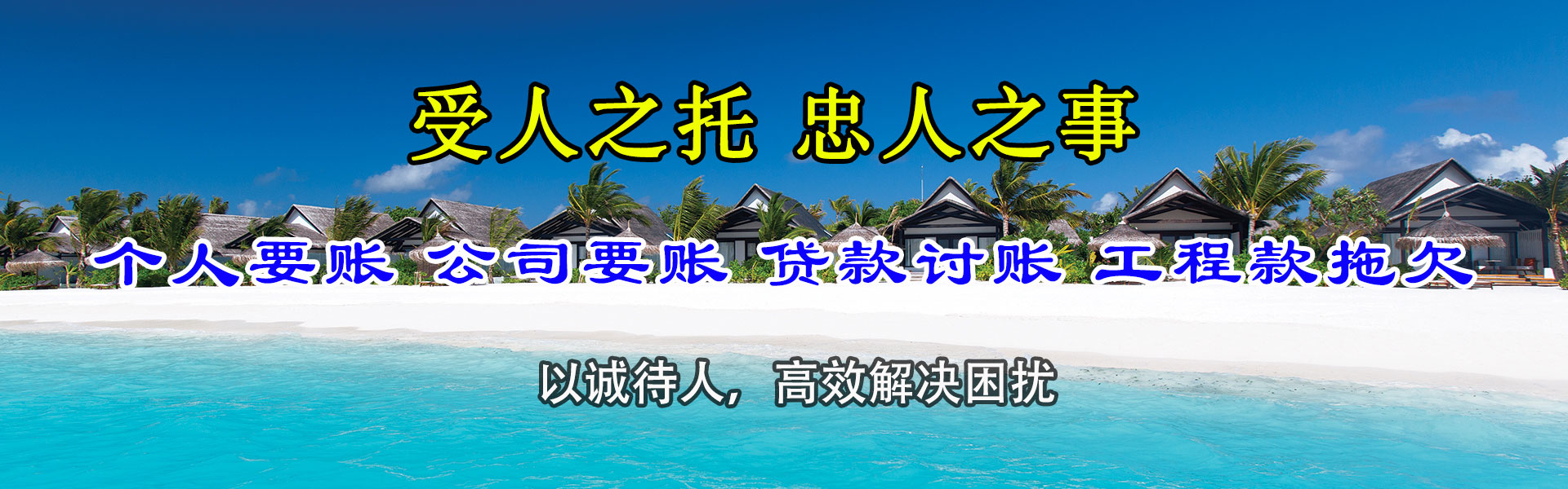 秭归收帐公司